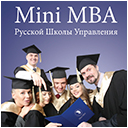 Mini MBA: Тыльный